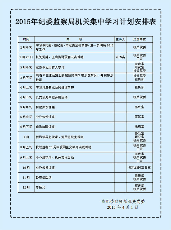 学习计划安排表.jpg