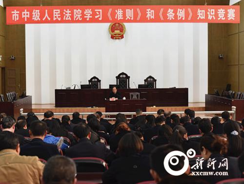娄底中院举行《准则》《条例》知识竞赛00.jpg