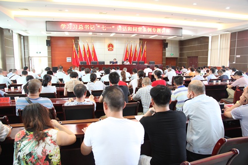 市城管局集中学习问责条例.jpg