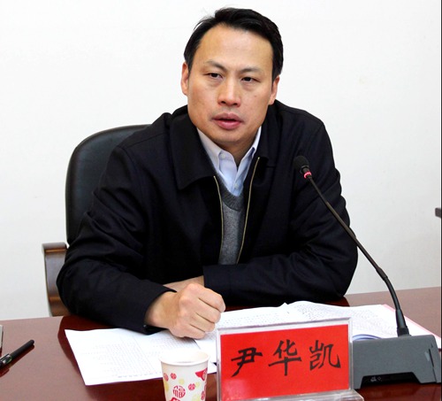 尹华凯书记讲话.JPG