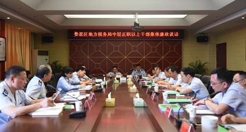廉政谈话.JPG