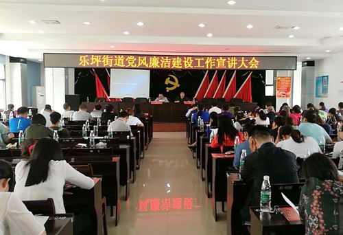 乐坪街道开展党风廉洁建设宣讲活动.JPG