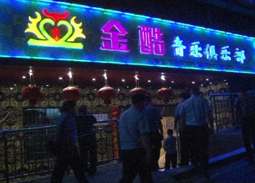 娱乐.png
