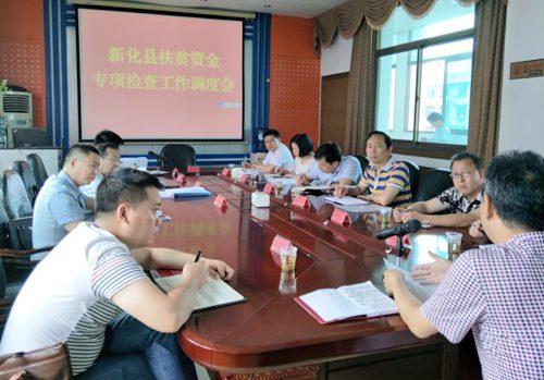 2017.6.19 扶贫资金专项检查调度会.jpg