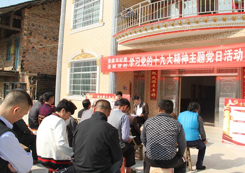 市纪委党员干部和漆树坪村党员、村民代表共同学习党的十九大精神.JPG