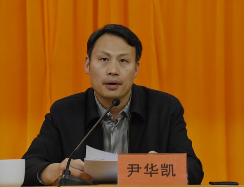 市委常委、市委组织部部长、市委巡察工作领导小组副组长尹华凯主持会议并宣布第五轮巡察组组长、副组长授权名单.jpg