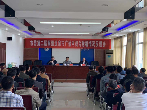 市广播电视台反馈会图片.jpg