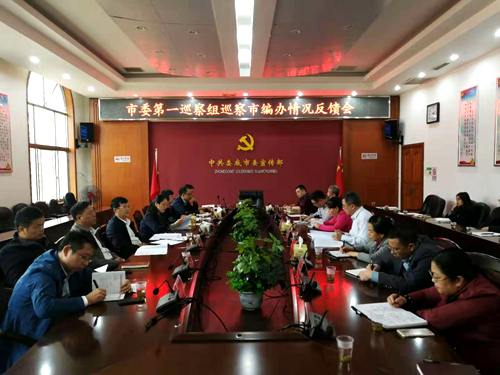 市编办反馈会图片.jpg