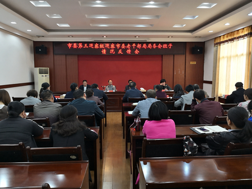 市委老干局反馈会图片.jpg