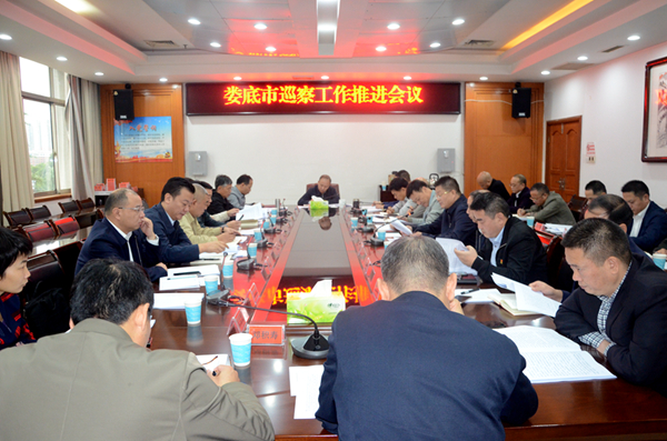 全市巡察工作推进会召开.jpg