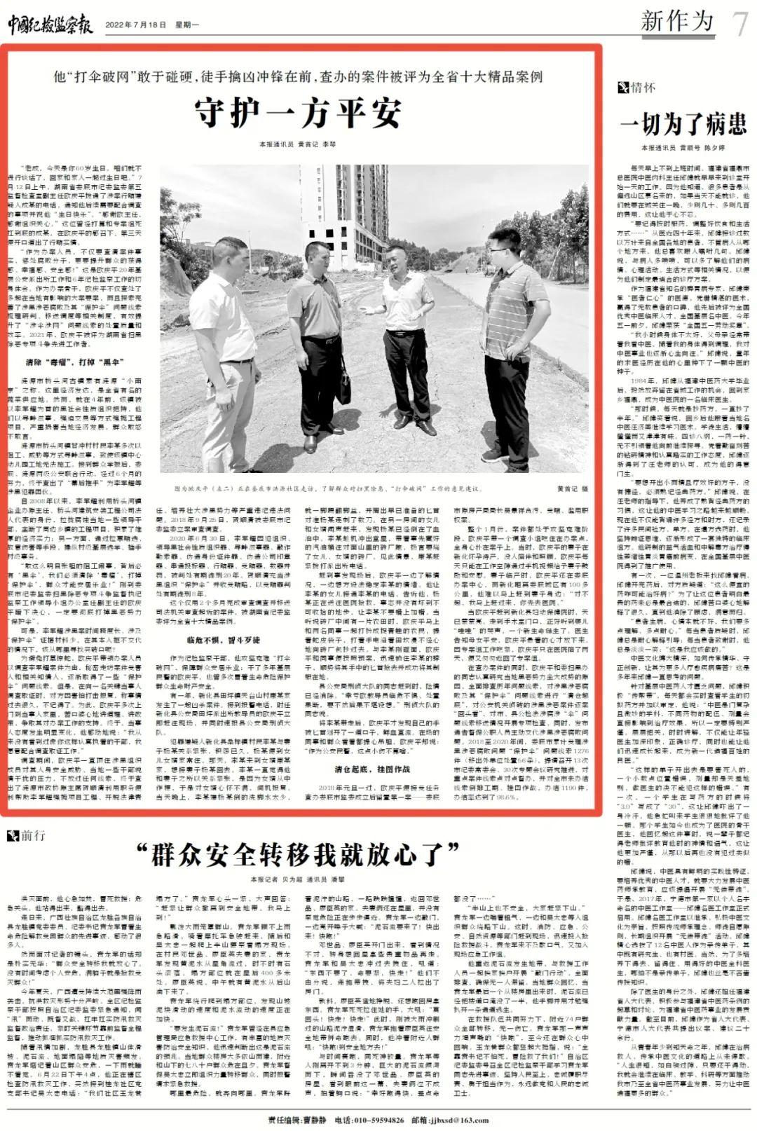 微信图片_20220721170301.jpg