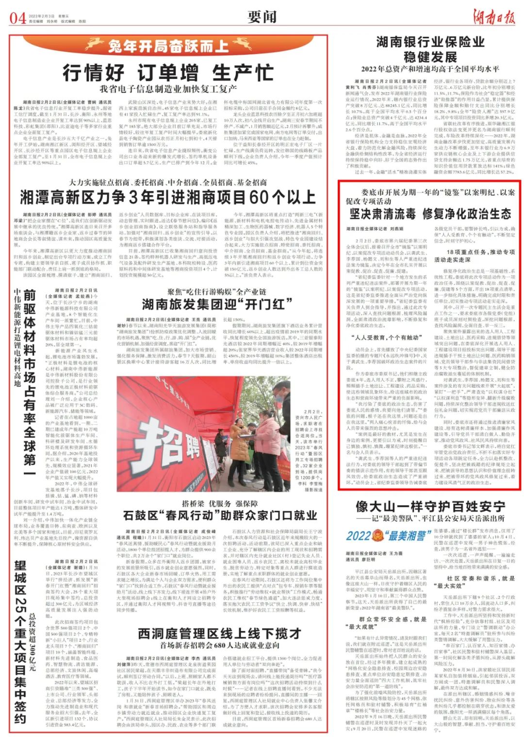 微信图片_20230203184848.jpg 微信图片_20230203184848.jpg