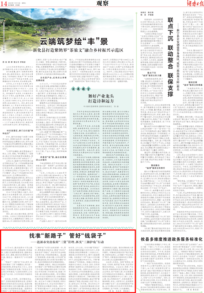 微信图片_20231116090826.png 微信图片_20231116090826.png