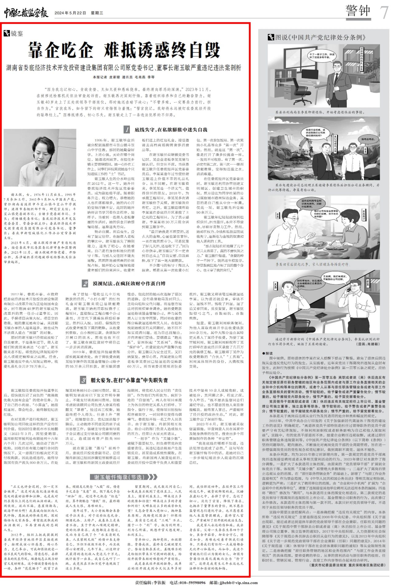微信图片_20240523164348.jpg