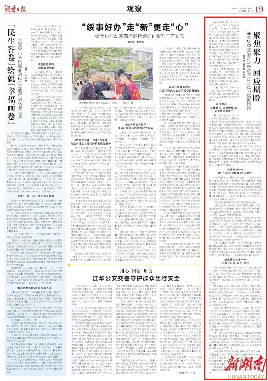 微信图片_20241230212458.jpg